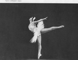 Ольга Лепешинская